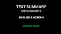 summarize your text clearly and quickly