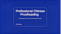 professionally proofread your chinese as a native speaker