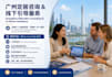 guangzhou local assistant for relocation and daily life