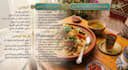write an authentic algerian couscous recipe with professional tips