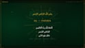 design a beautiful islamic HTML webpage with quran verses