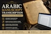 transcribe arabic handwritten manuscripts