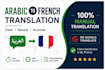 translate arabic to french and french to arabic manually and professionally