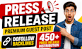 create press release distribution with news guest and press release writing