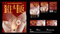 design project key visual and promotional materials