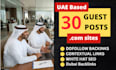 publish high da uae guest posts with dofollow backlinks
