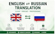 translate english to russian and russian to english