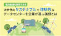 write professional b2b content and SEO articles in japanese