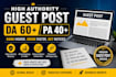do guest post on da60 business blog