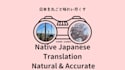 translate anime and game content into japanese