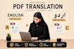 translate pdf english and urdu