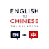 translate english content into natural simplified chinese
