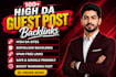 do guest post premium guest post with high da guest post dofollow seo backlinks