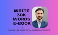 ghostwrite the 30,000 words ebook efficiently