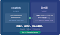 japanese translation by native speaker