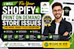 fix shopify print on demand store issues product title description sync error