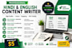 write professional hindi articles and youtube scripts