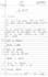 create neat and easy to understand handwritten study notes