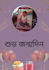 designing beautiful birthday picture
