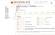 verify chinese supplier official registration  legality check