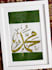 create custom handmade arabic calligraphy art