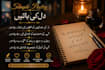 write heart touching urdu poetry