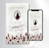 design modern arabic posters, posts and invitation cards