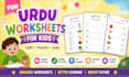 design interactive urdu worksheets for children