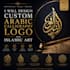 design custom arabic calligraphy logo and islamic tattoo decor art