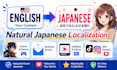 localize english content into natural japanese