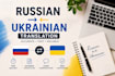 translate russian to ukrainian
