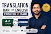 translate your documentation from  dari to english