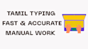 do tamil typing accurately and professionally