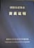help you speak chinese fluently and correctly