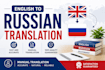 translate english to russian