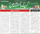 write engaging urdu youtube scripts and creative urdu content