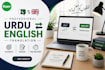 quick turnaround english to urdu translation services