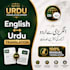 be your human english to urdu translation expert