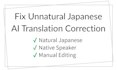 fix and naturalize ai translated japanese