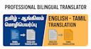 provide professional tamil to english or english to tamil translation
