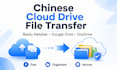 transfer files from chinese cloud drives
