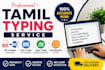 do tamil typing and PDF to word conversion