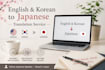 japanese translation by native speaker
