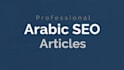 write SEO optimized arabic blog posts and articles