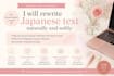 rewrite japanese text naturally and softly