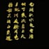 create chinese brush ink calligraphy