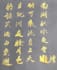 create chinese brush ink calligraphy art