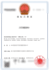 register trademark in china for you