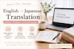 proofread your japanese text