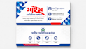 do same company visiting card